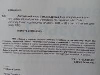 Лот: 10056965. Фото: 3. Английский ученик и рабочая тетрадь. Литература, книги