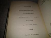 Лот: 5998283. Фото: 6. оз...(00..01) Ирония судьбы, или...