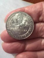 Лот: 20284729. Фото: 2. 50 копеек 1924 г. (один полтинник... Монеты