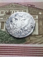 Лот: 13158329. Фото: 2. Полуполтинник 1765 года Екатерина... Монеты