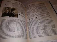 Лот: 13447650. Фото: 20. Исторические хроники с Николаем...