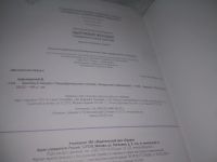 Лот: 25806644. Фото: 7. озю,вбр(00-046) Журнал Лиза спец...