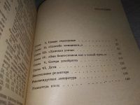 Лот: 13221377. Фото: 11. В добровольном изгнании, Павлюченко...