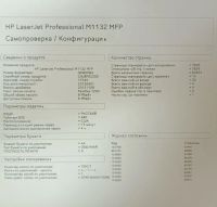 Лот: 20238351. Фото: 2. МФУ HP 1132. Принтеры, сканеры, МФУ