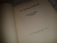 Лот: 6841211. Фото: 2. Путевые этюды по Индии, Александр... Искусство, культура