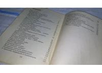 Лот: 9016521. Фото: 3. Лууле Виилма, Оставаться или идти... Литература, книги