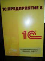 Лот: 11023817. Фото: 2. 1с предприятие 8 (управление торговлей... Игры, программное обеспечение