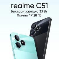 Лот: 20842848. Фото: 8. Смартфон Realme C51 4/128Gb Green