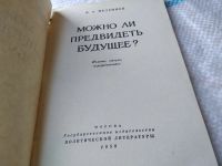 Лот: 18757355. Фото: 2. оз...(оф.ку) Мезенцев В.А. Можно... Литература, книги