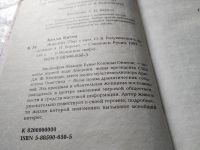 Лот: 16480575. Фото: 4. Келли Китти, Жаклин, Биография...