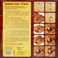 Лот: 11365668. Фото: 2. Настольная игра Стена. Сувениры, подарки