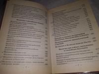 Лот: 21420867. Фото: 4. (1092367)Молитвенный Щит православного...
