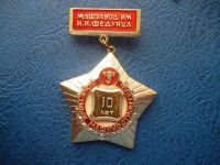 Лот: 11300246. Фото: 2. Знак Почетный машиностроитель... Значки, медали, жетоны