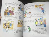 Лот: 15077256. Фото: 5. Н.Носов "Весёлые истории" Книга...