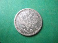 Лот: 15241639. Фото: 3. 20 копеек 1875 г. СПБ НI. Коллекционирование, моделизм