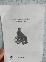 Лот: 12425789. Фото: 5. Кресло-коляска KY954LGC