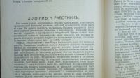 Лот: 24992493. Фото: 5. Леонид Андреев . Собрание сочинений...