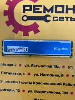Лот: 25898962. Фото: 2. Оперативная память HyperX Kingston... Комплектующие