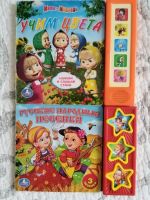 Лот: 25898447. Фото: 4. Набор детских музыкальных книг. Красноярск
