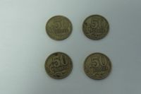 Лот: 16215835. Фото: 2. 50коп. сп., 1999г. - 4шт. Монеты