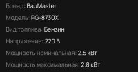 Лот: 25240795. Фото: 7. Генератор бензиновый 2.8 квт