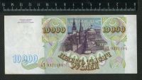 Лот: 11736271. Фото: 2. 10000 рублей 1993 год Россия... Банкноты
