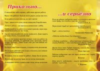 Лот: 6264821. Фото: 4. Инфомагнит «Лучшему сотруднику... Красноярск