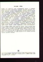 Лот: 6450568. Фото: 2. Комплект открыток * Грибы 25 шт... Справочная литература