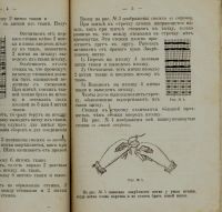 Лот: 10960806. Фото: 6. Надеждина Э.И. Курс рукоделий...