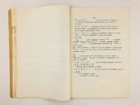 Лот: 23292059. Фото: 7. Учебное пособие по китайскому...