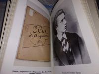 Лот: 17281365. Фото: 4. Назаров А. Ф. Цезарь Антонович...