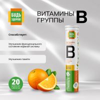 Лот: 25359548. Фото: 5. Будь Здоров Витамины группы B...