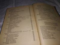 Лот: 12574851. Фото: 5. Справочник невропатолога и психиатра...