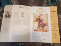 Лот: 20404751. Фото: 2. Роберт Мур Масляная живопись Первые... Искусство, культура