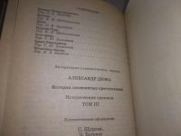 Лот: 20931949. Фото: 3. (209232) История знаменитых преступлений... Красноярск