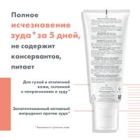 Лот: 23982257. Фото: 5. Авен Ксера Калм А.Д. крем для...