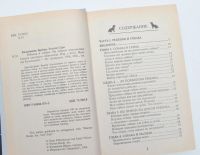 Лот: 15109219. Фото: 3. "Ребенок и собака". Литература, книги