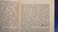 Лот: 7374599. Фото: 8. Ежемесячный журнал Знание * 1872...
