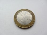 Лот: 987069. Фото: 2. 10 рублей 2000г 55 лет Победы... Монеты