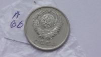 Лот: 6772977. Фото: 2. 20 копеек 1978 года. Монеты