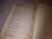 Лот: 17315856. Фото: 4. Марк Ферро - Как рассказывают... Красноярск