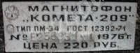 Лот: 306581. Фото: 2. Продам катушечный магнитофон... Аудиотехника