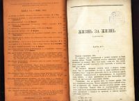 Лот: 18229390. Фото: 2. Вестник Европы. Журнал истории... Антиквариат