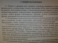 Лот: 17460158. Фото: 2. Инструкция автосцепка подвижного... Наука и техника