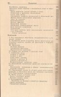 Лот: 15896770. Фото: 4. Бренда С. Уикли - Электронная... Красноярск