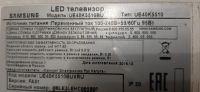 Лот: 22138457. Фото: 2. ЖК телевизор Samsung 40" на запчасти. ТВ и видео