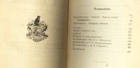 Лот: 20058024. Фото: 3. С.Т. Аксаков. Собрание сочинений... Коллекционирование, моделизм