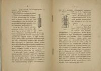Лот: 23691568. Фото: 6. Две редких книги по гальваническим...