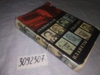 Лот: 11646894. Фото: 8. (3092307)Ленинская гвардия планеты...