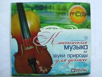 Лот: 15942076. Фото: 3. Детские песни и сказки на дисках... Красноярск
